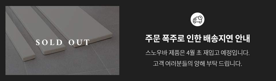 190311_Snowbar_Notice.jpg