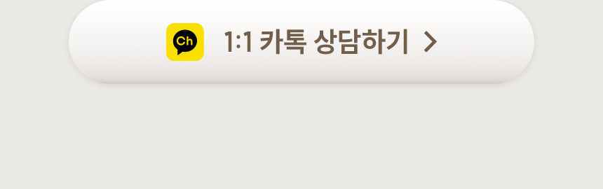 카카오톡 오픈채팅으로 문의하기