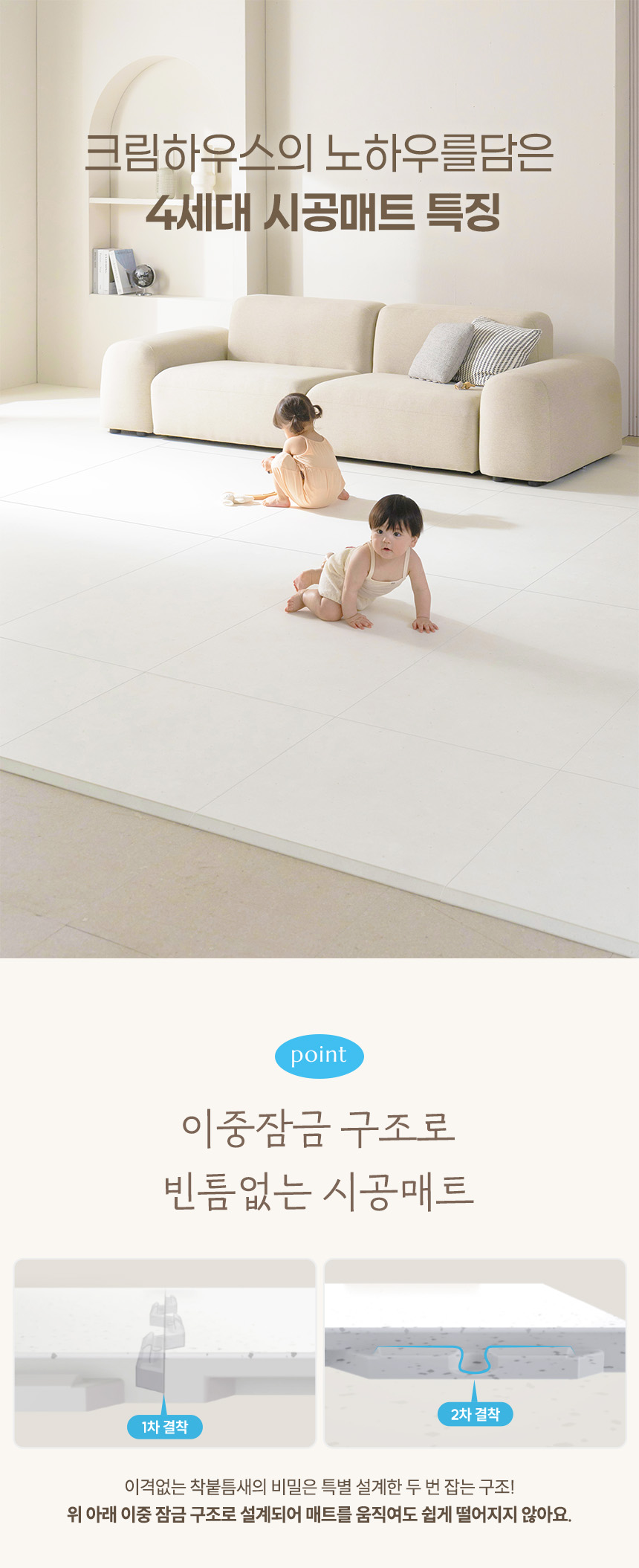 크림하우스 인천 쇼룸 - 03