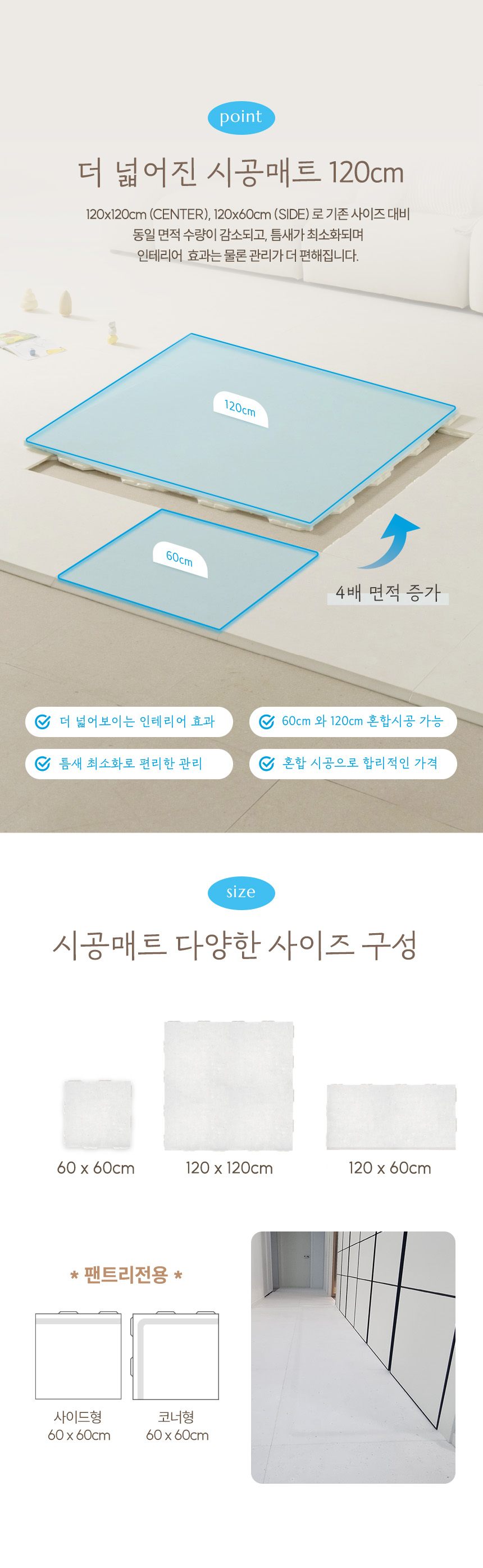 크림하우스 인천 쇼룸 - 06