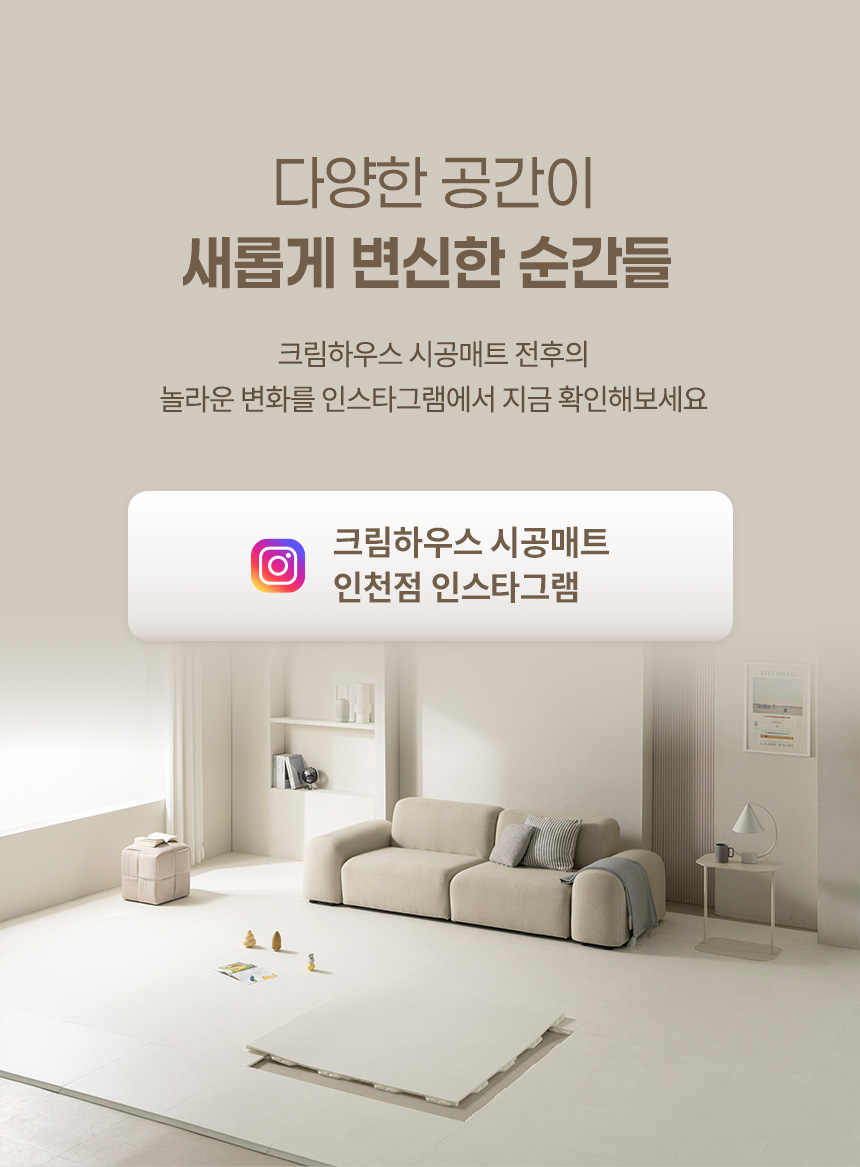 인스타그램 @creamhaus_incheon 방문하기